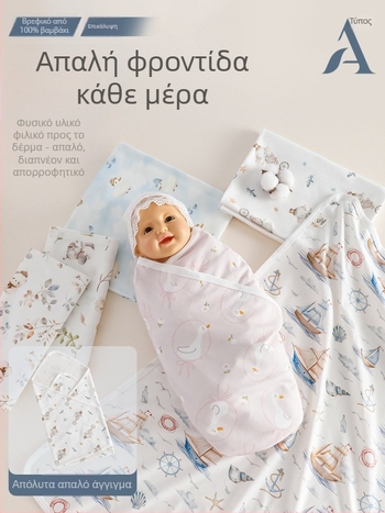 Βρεφικό σβάλντλ κουβέρτα από 100% βαμβάκι, τεσσάρων εποχών, σχέδια ζωάκια/κινούμενα σχέδια/λουλούδια, Ασφαλείας κατηγορία Α