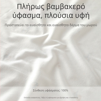 Βρεφικό σεντονάκι για αγκαλιά, 100% βαμβάκι, τετρά εποχές, μοτίβο ζωϊκά σχέδια, κατάλληλο για μωρά και παιδιά 1–3 ετών