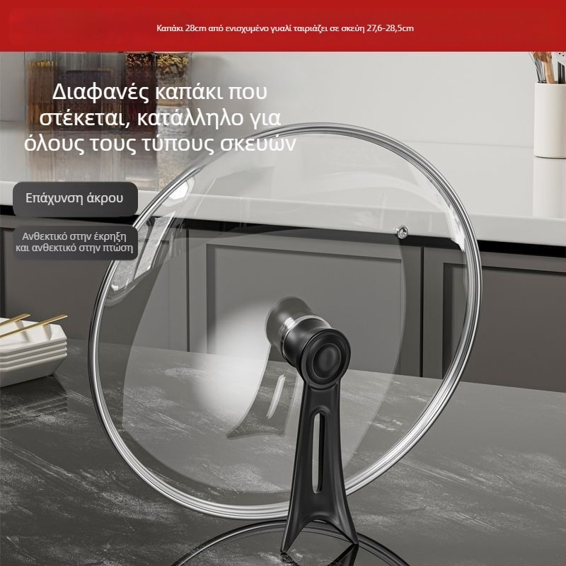 Κάλυμμα κατσαρόλας από θερμοσκληρυμένο γυαλί, καθολικό καπάκι για γουόκ και τηγάνι, μοντέρνο μινιμαλιστικό στυλ