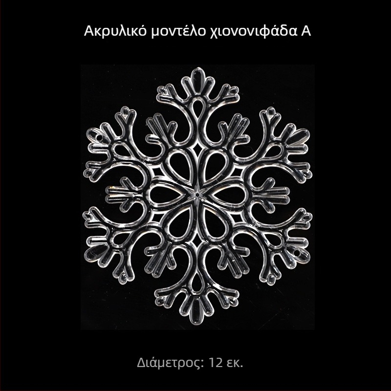 OuJing ακρυλική νιφάδα χριστουγεννιάτικου δέντρου – διαφανής κρυστάλλινη διακόσμηση, ευρωπαϊκό/αμερικαλνό/μινιμαλιστικό στυλ