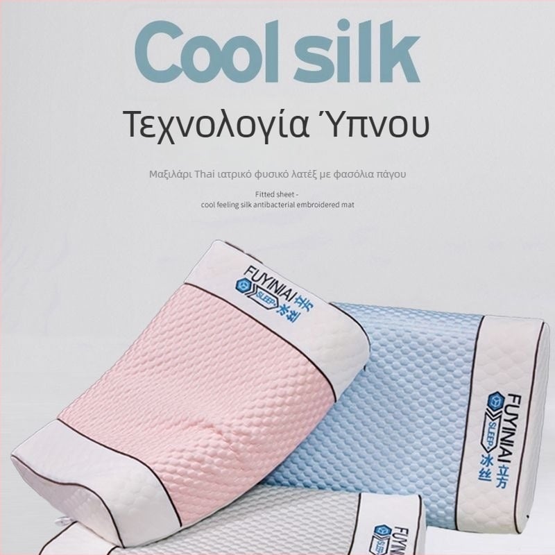 Yaslh μαξιλάρι λατέξ με πυρήνα Ice Beans, ορθογώνιο σχήμα, φυσικό λατέξ, περιεκτικότητα λατέξ άνω του 90%