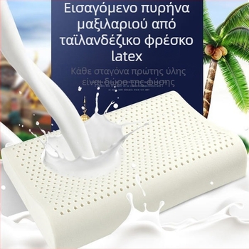 Μαξιλάρι λατέξ φυσικό με μασάζ κόκκων, 90% λατέξ+, ορθογώνιο με πλεκτό πυρήνα, ύψος 25 cm+, στήριξη αυχένα