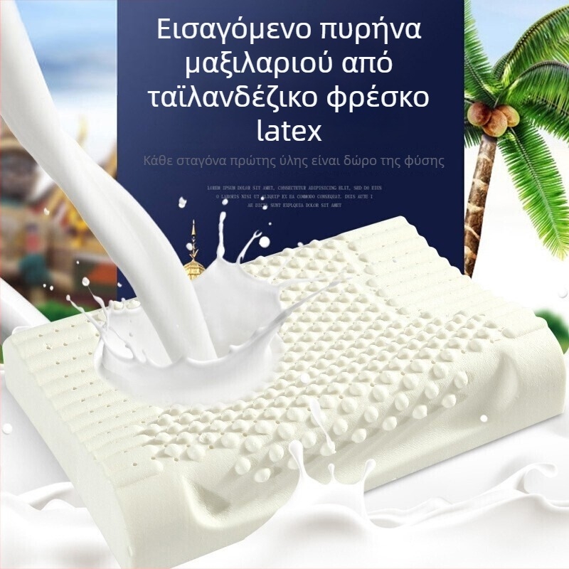 Μαξιλάρι λατέξ φυσικό με μασάζ κόκκων, 90% λατέξ+, ορθογώνιο με πλεκτό πυρήνα, ύψος 25 cm+, στήριξη αυχένα