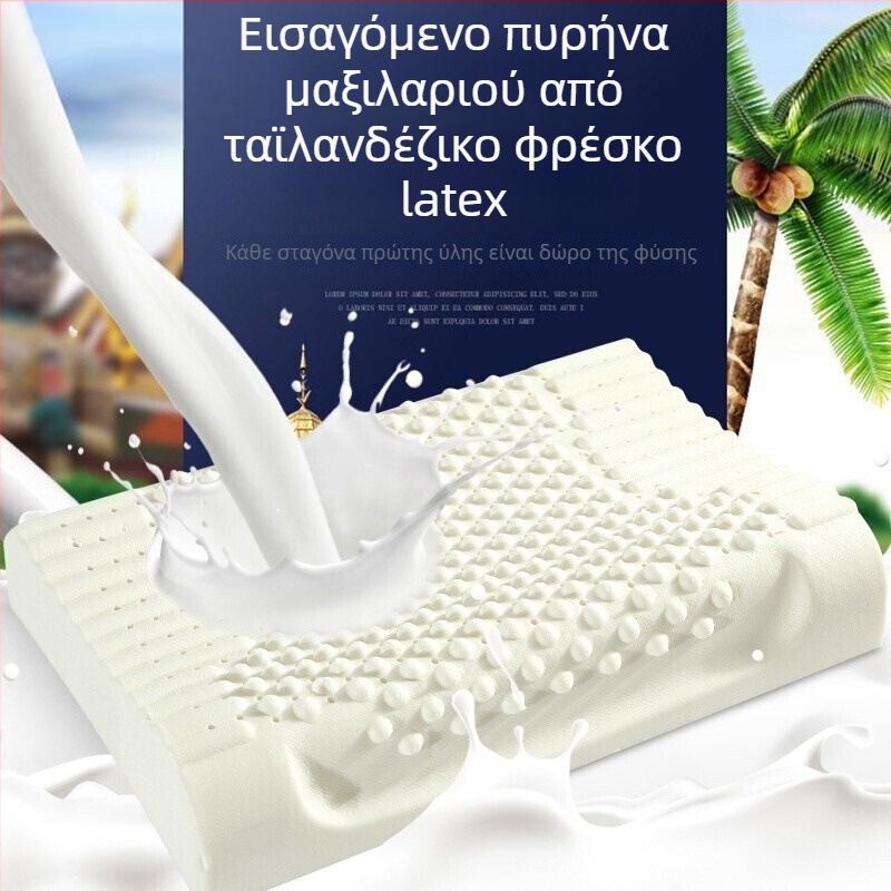 Μαξιλάρι λατέξ φυσικό με μασάζ κόκκων, 90% λατέξ+, ορθογώνιο με πλεκτό πυρήνα, ύψος 25 cm+, στήριξη αυχένα