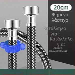 Innovator 304 ανοξείδωτος πλεγμένος σωλήνας από ανοξείδωτο ατσάλι - ανθεκτικός στην έκρηξη, σωλήνας εισόδου νερού υψηλής πίεσης για θερμαντήρες και τουαλέτες, με διπλά ατσάλινα άκρα, μοντέρνος μινιμαλιστικός σχεδιασμός