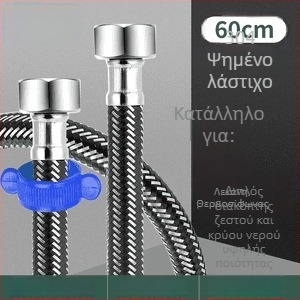 Innovator 304 ανοξείδωτος πλεγμένος σωλήνας από ανοξείδωτο ατσάλι - ανθεκτικός στην έκρηξη, σωλήνας εισόδου νερού υψηλής πίεσης για θερμαντήρες και τουαλέτες, με διπλά ατσάλινα άκρα, μοντέρνος μινιμαλιστικός σχεδιασμός