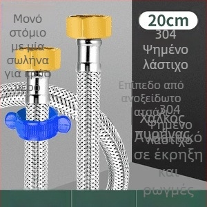 Innovator 304 ανοξείδωτος πλεγμένος σωλήνας από ανοξείδωτο ατσάλι - ανθεκτικός στην έκρηξη, σωλήνας εισόδου νερού υψηλής πίεσης για θερμαντήρες και τουαλέτες, με διπλά ατσάλινα άκρα, μοντέρνος μινιμαλιστικός σχεδιασμός