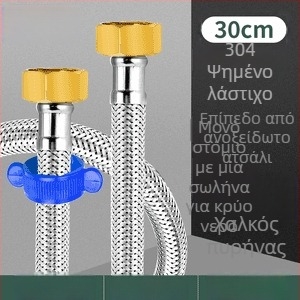 Innovator 304 ανοξείδωτος πλεγμένος σωλήνας από ανοξείδωτο ατσάλι - ανθεκτικός στην έκρηξη, σωλήνας εισόδου νερού υψηλής πίεσης για θερμαντήρες και τουαλέτες, με διπλά ατσάλινα άκρα, μοντέρνος μινιμαλιστικός σχεδιασμός