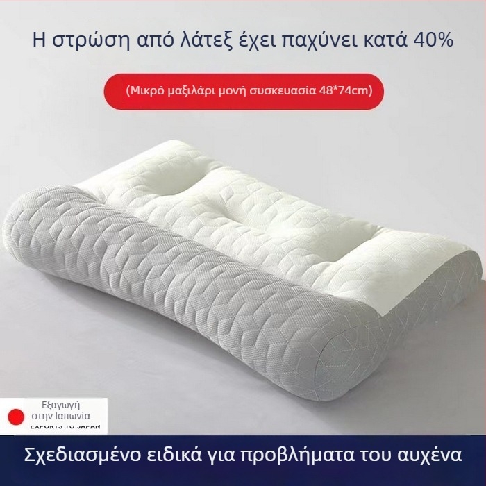 Σετ δύο μαξιλάρια λατέξ για στήριξη αυχένα – ορθογώνιο σχήμα, πλεκτός πυρήνας, περιεκτικότητα λατέξ 80–90%, κατάλληλα για ύπνο σε πλάγια και ανάσκελα