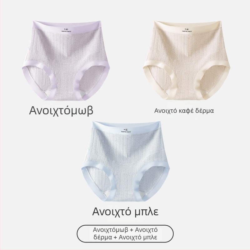 Εσώρουχα εγκυμοσύνης, ψηλόμεσα, με στήριξη κοιλιάς, αντιβακτηριακό βαμβάκι, διαπνέοντα, μεγάλα μεγέθη