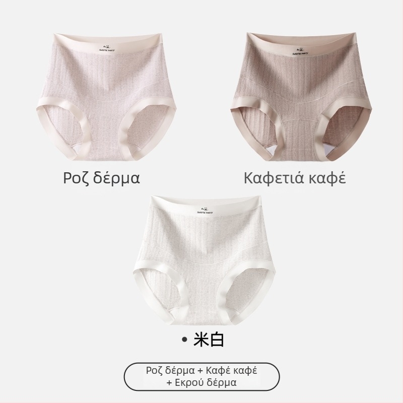 Εσώρουχα εγκυμοσύνης, ψηλόμεσα, με στήριξη κοιλιάς, αντιβακτηριακό βαμβάκι, διαπνέοντα, μεγάλα μεγέθη