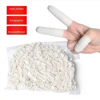 Μονόχρηστα καλύμματα δακτύλων από λάτεξ για μανικιούρ – παχύτερα, με υφή, ανθεκτικά στη φθορά, κατά της διάτρησης