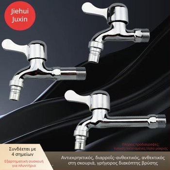 Βρύση Πλυντηρίου, Κράμα Ψευδαργύρου, Μόνο Κρύο Νερό, Μηχανισμός Γρήγορου Ανοίγματος, Διάμετρος εισόδου/εξόδου 15 mm