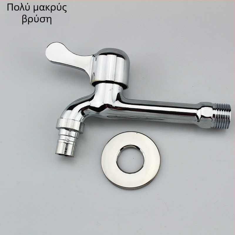 Βρύση Πλυντηρίου, Κράμα Ψευδαργύρου, Μόνο Κρύο Νερό, Μηχανισμός Γρήγορου Ανοίγματος, Διάμετρος εισόδου/εξόδου 15 mm