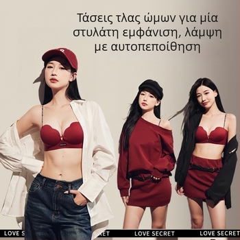 Push-Up σουτιέν χωρίς μεταλλικά ενισχυτικά, χωρίς ραφές, για μικρό στήθος, συγκεντρώνει τα πλευρικά λιπώματα; Cups 3/4, molded cups με λεπτό επάνω μέρος και παχύτερο κάτω, σταθερές διπλές τιράντες, πίσω τρεις σειρές αγκιστρωμάτων