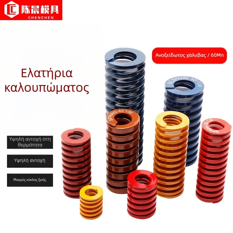 Ελατήρας καλουπίου από κράμα χάλυβα υψηλής αντοχής και αντοχής σε υψηλές θερμοκρασίες, ορθογώνιο επίπεδη καλώδιο, συμπίεση, για καλούπια