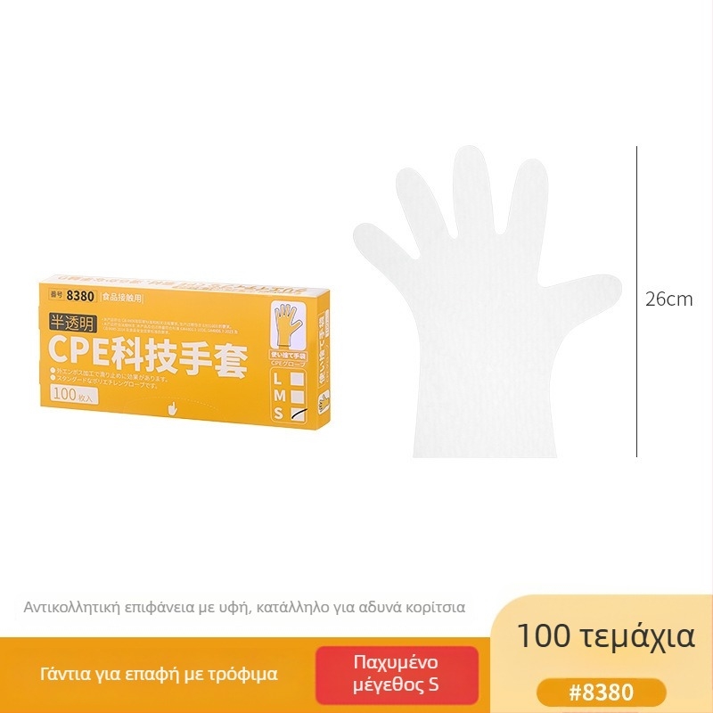 Γάντια μιας χρήσης από CPE, τροφικής ποιότητας, αντιολισθητικά, διαφανή, συσκευασμένα σε κουτί κουζίνας, πάχος 0.05–0.1 mm, 50 τεμάχια ανά κουτί
