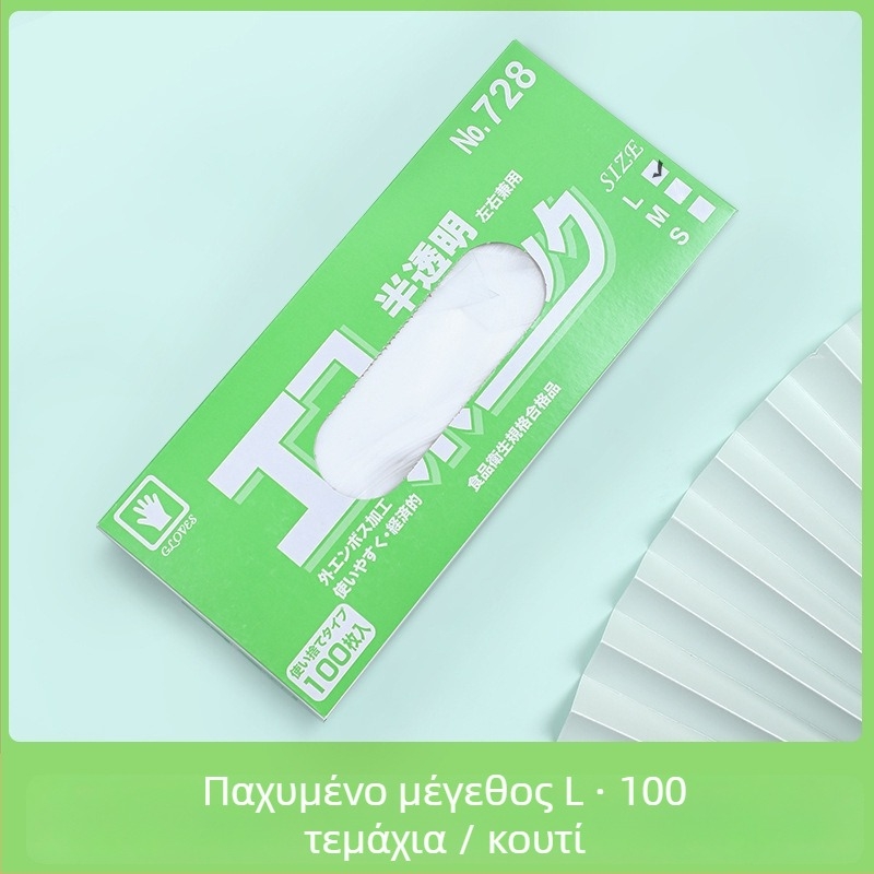 Γάντια μιας χρήσης από CPE, τροφικής ποιότητας, αντιολισθητικά, διαφανή, συσκευασμένα σε κουτί κουζίνας, πάχος 0.05–0.1 mm, 50 τεμάχια ανά κουτί