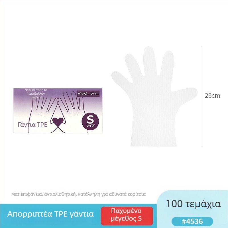 Γάντια μιας χρήσης από CPE, τροφικής ποιότητας, αντιολισθητικά, διαφανή, συσκευασμένα σε κουτί κουζίνας, πάχος 0.05–0.1 mm, 50 τεμάχια ανά κουτί