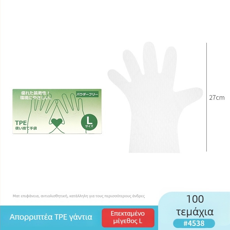 Γάντια μιας χρήσης από CPE, τροφικής ποιότητας, αντιολισθητικά, διαφανή, συσκευασμένα σε κουτί κουζίνας, πάχος 0.05–0.1 mm, 50 τεμάχια ανά κουτί