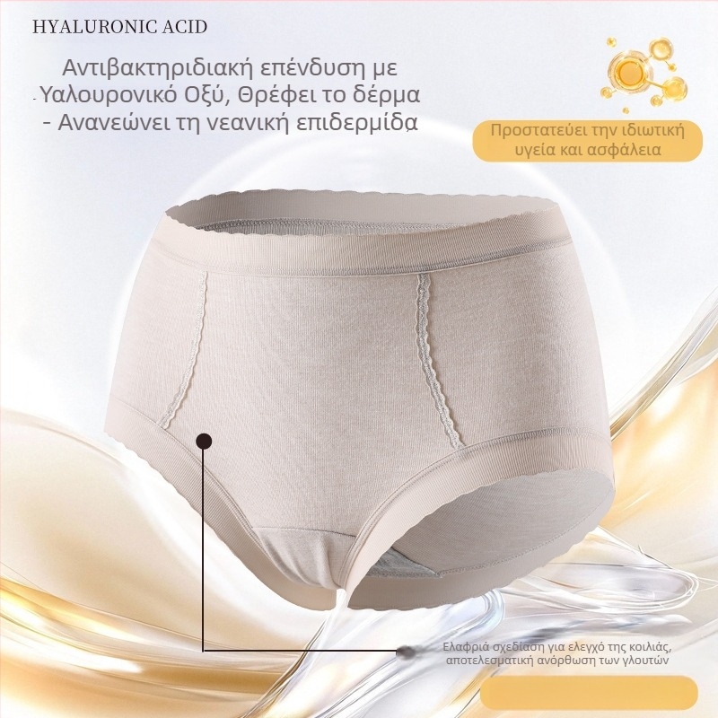 Θερμικό γυναικείο εσώρουχο από Regenerated Cellulose Fiber, υψηλή μέση, πλεκτό, χωρίς ραφές, αντιβακτηριακό, διαπνέον