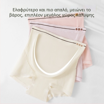 Γυναικείο εσώρουχο εγκυμοσύνης με υψηλή μέση, χωρίς ραφές, νάιλον ύφασμα, επένδυση καβάλου βαμβάκι