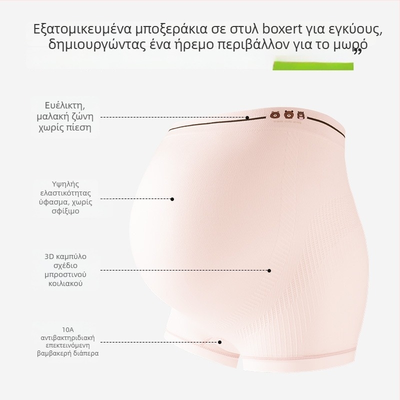 Γυναικείο εσώρουχο εγκυμοσύνης με υψηλή μέση, χωρίς ραφές, νάιλον ύφασμα, επένδυση καβάλου βαμβάκι