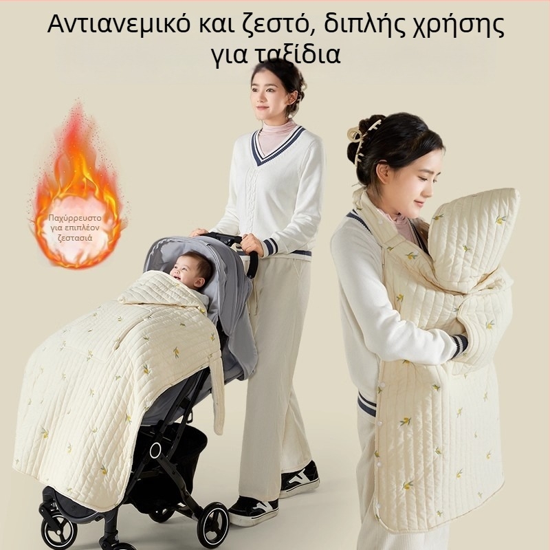 Κάλυμμα καροτσιού μωρού με αδιάβροχο κάπα και ιμάντες, χειμωνιάτικο παχύ κουβέρτα, πολυεστέρας, για νεογέννητα έως 3 ετών