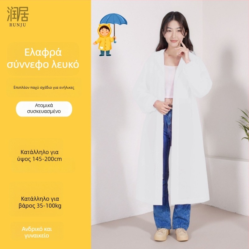 Μονόχρηστο αδιάβροχο poncho για ενήλικες, παχύ EVA ύφασμα 18S, 150 g, φορητό, δυνατότητα εκτύπωσης λογότυπου