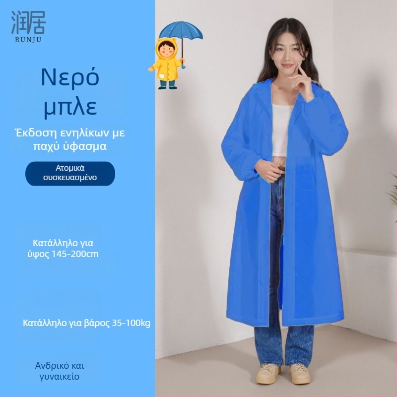 Μονόχρηστο αδιάβροχο poncho για ενήλικες, παχύ EVA ύφασμα 18S, 150 g, φορητό, δυνατότητα εκτύπωσης λογότυπου