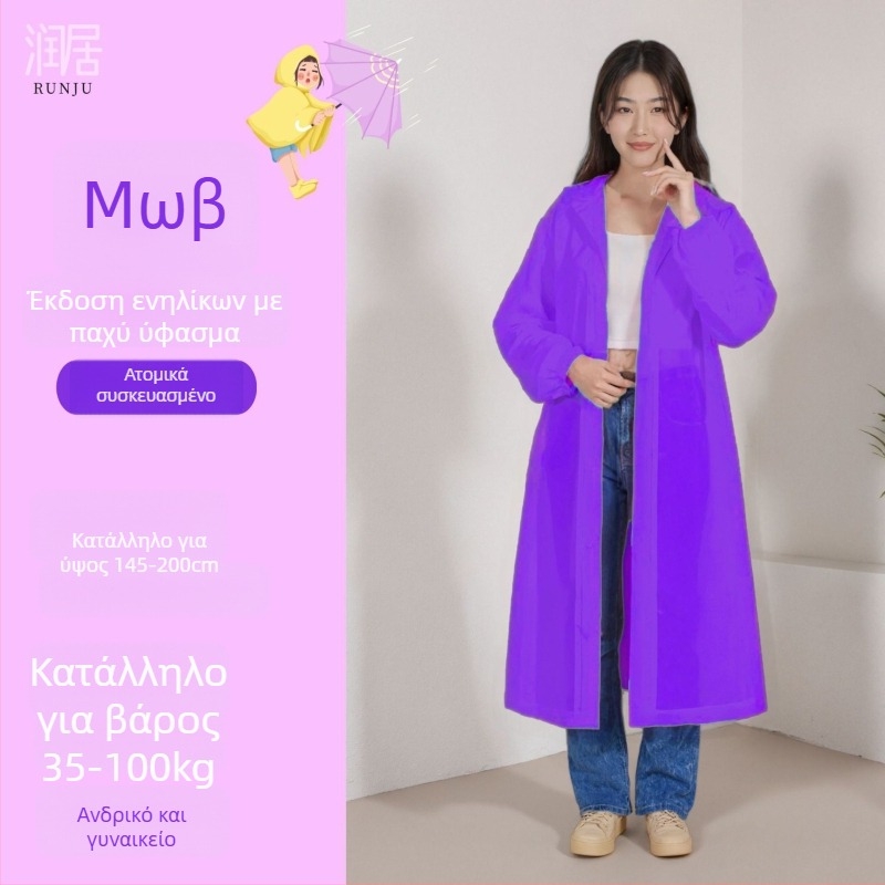 Μονόχρηστο αδιάβροχο poncho για ενήλικες, παχύ EVA ύφασμα 18S, 150 g, φορητό, δυνατότητα εκτύπωσης λογότυπου