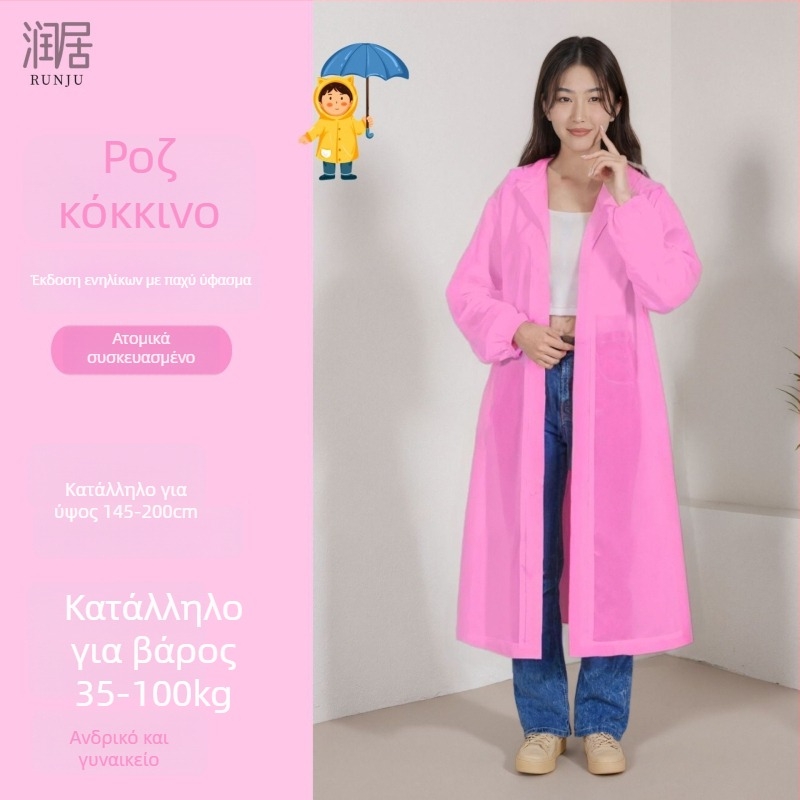 Μονόχρηστο αδιάβροχο poncho για ενήλικες, παχύ EVA ύφασμα 18S, 150 g, φορητό, δυνατότητα εκτύπωσης λογότυπου