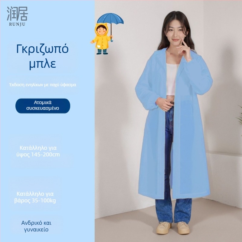 Μονόχρηστο αδιάβροχο poncho για ενήλικες, παχύ EVA ύφασμα 18S, 150 g, φορητό, δυνατότητα εκτύπωσης λογότυπου