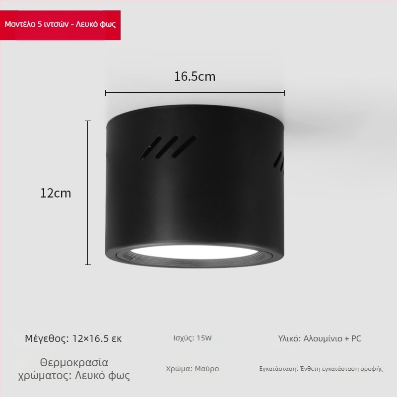 Κυκλικό LED downlight, επιφανειακή εγκατάσταση, 220V, αλουμινένιο περίβλημα, CE πιστοποίηση