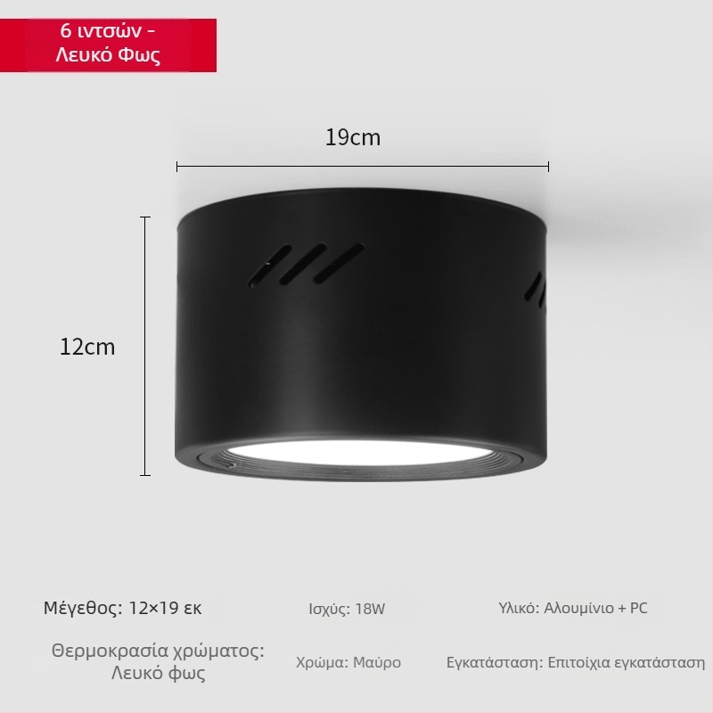 Κυκλικό LED downlight, επιφανειακή εγκατάσταση, 220V, αλουμινένιο περίβλημα, CE πιστοποίηση