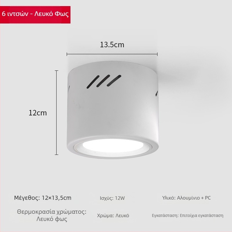 Κυκλικό LED downlight, επιφανειακή εγκατάσταση, 220V, αλουμινένιο περίβλημα, CE πιστοποίηση