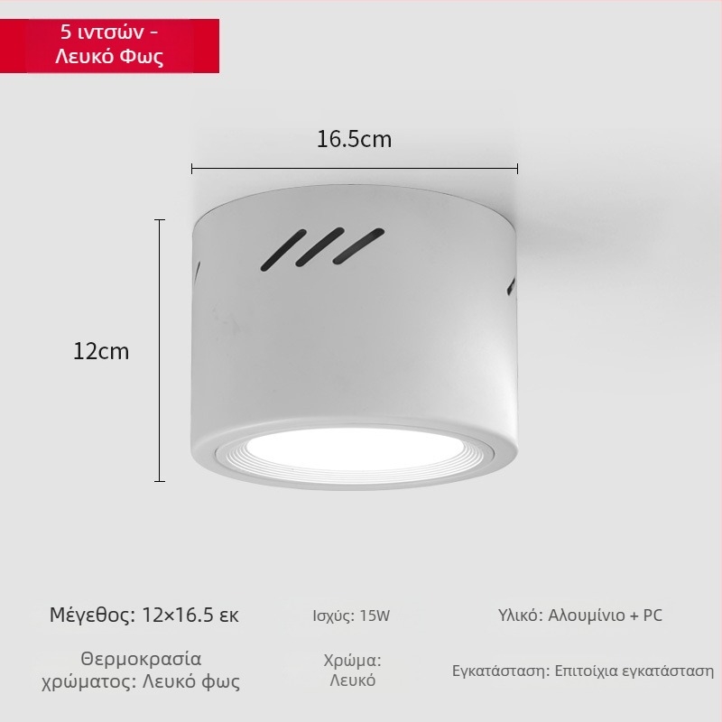 Κυκλικό LED downlight, επιφανειακή εγκατάσταση, 220V, αλουμινένιο περίβλημα, CE πιστοποίηση