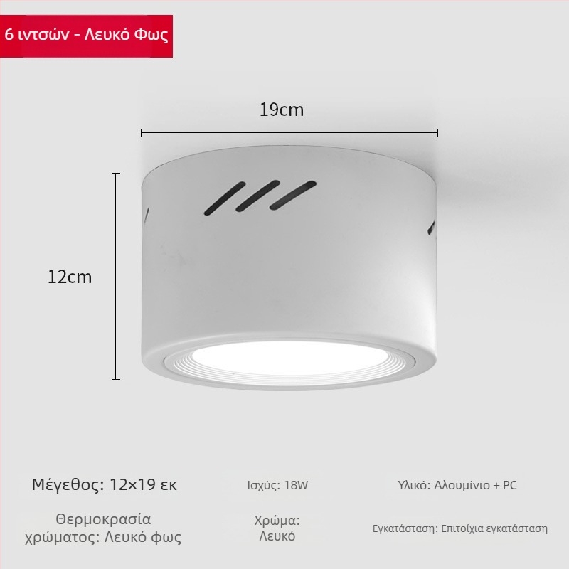 Κυκλικό LED downlight, επιφανειακή εγκατάσταση, 220V, αλουμινένιο περίβλημα, CE πιστοποίηση
