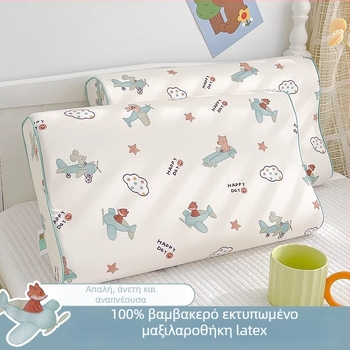 Κάλυμμα μαξιλαριού λατέξ για παιδιά | ορθογώνιο σχήμα, 90%+ φυσικό λατέξ, ύφασμα από 100% βαμβάκι