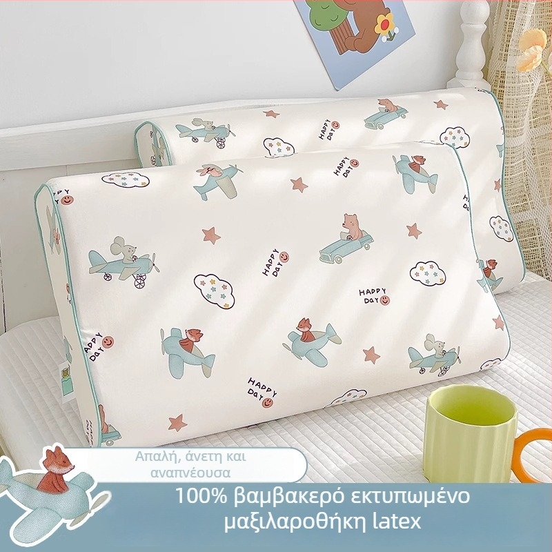 Κάλυμμα μαξιλαριού λατέξ για παιδιά | ορθογώνιο σχήμα, 90%+ φυσικό λατέξ, ύφασμα από 100% βαμβάκι