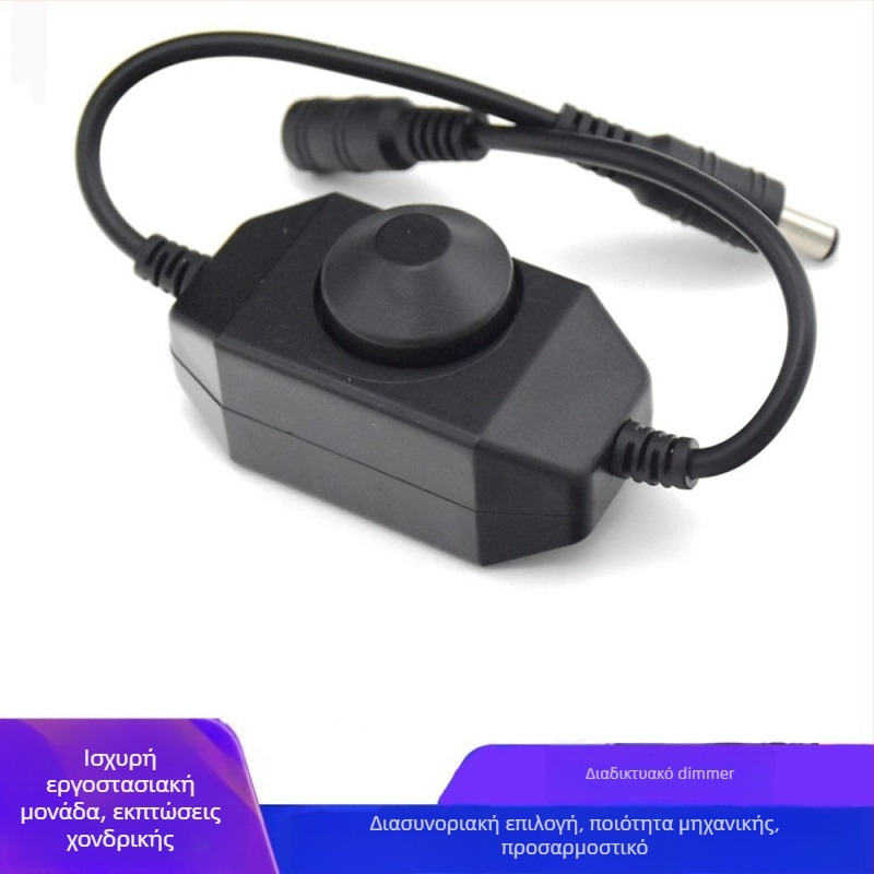 LED dimmer για ντουλάπα με χειροκίνητο περιστροφικό διακόπτη, ρύθμιση 0–100% χωρίς βήματα, DC 5V/12–24V, γραμμή εξόδου DC