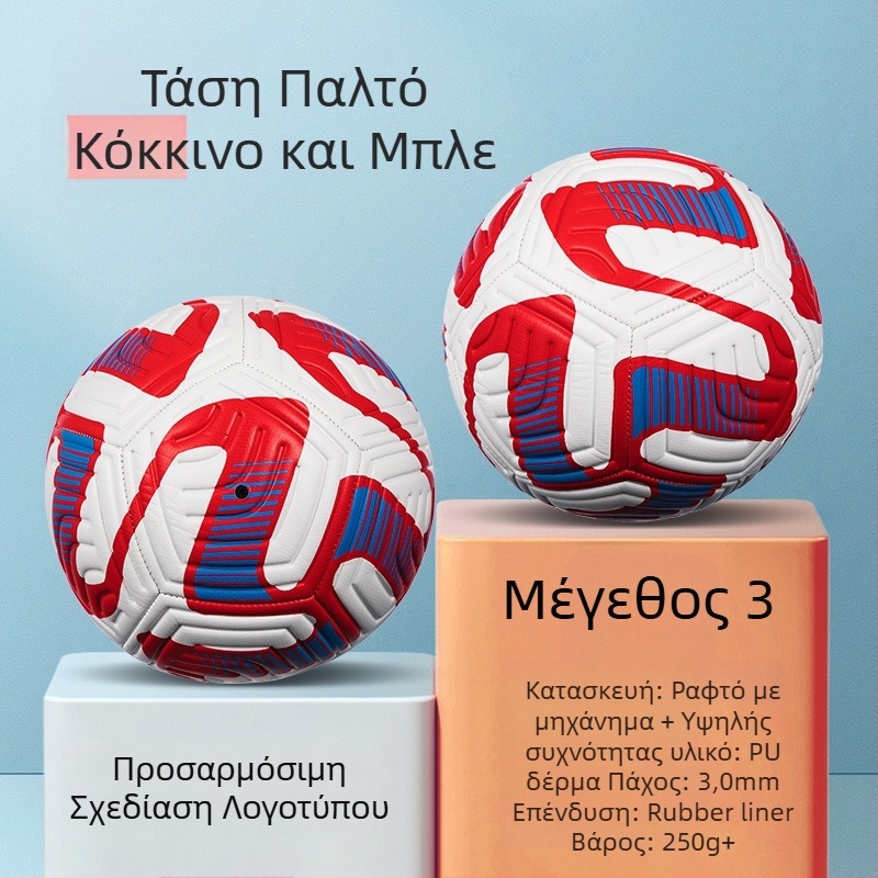 Αθλητική μπάλα ποδοσφαίρου εκπαίδευσης – PVC, ραφή μηχανική, Αρ. 3/4/5, κατάλληλη για παιδιά, μάρκα witsar