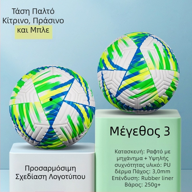 Αθλητική μπάλα ποδοσφαίρου εκπαίδευσης – PVC, ραφή μηχανική, Αρ. 3/4/5, κατάλληλη για παιδιά, μάρκα witsar