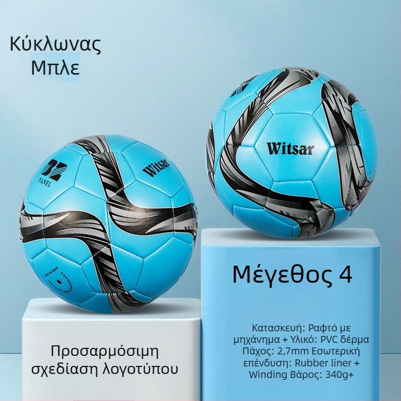 Αθλητική μπάλα ποδοσφαίρου εκπαίδευσης – PVC, ραφή μηχανική, Αρ. 3/4/5, κατάλληλη για παιδιά, μάρκα witsar