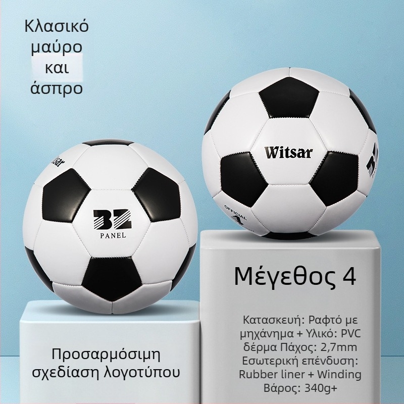 Αθλητική μπάλα ποδοσφαίρου εκπαίδευσης – PVC, ραφή μηχανική, Αρ. 3/4/5, κατάλληλη για παιδιά, μάρκα witsar