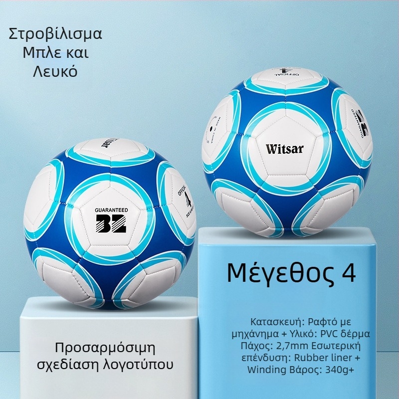 Αθλητική μπάλα ποδοσφαίρου εκπαίδευσης – PVC, ραφή μηχανική, Αρ. 3/4/5, κατάλληλη για παιδιά, μάρκα witsar