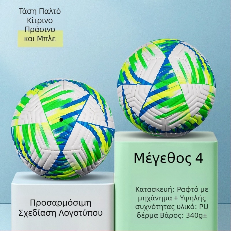 Αθλητική μπάλα ποδοσφαίρου εκπαίδευσης – PVC, ραφή μηχανική, Αρ. 3/4/5, κατάλληλη για παιδιά, μάρκα witsar