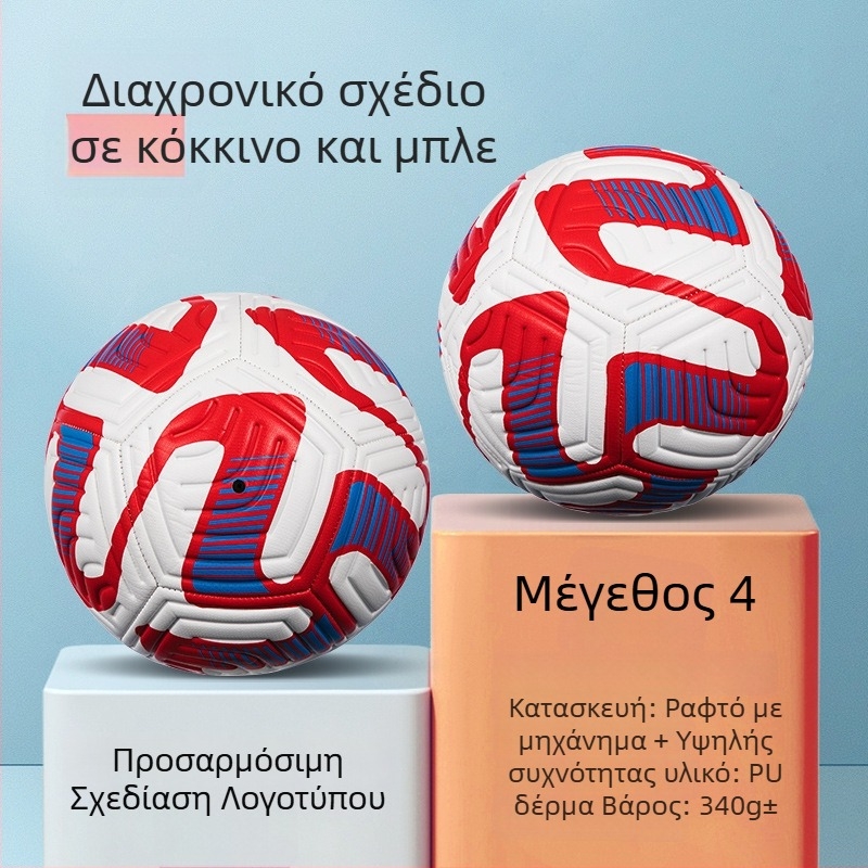 Αθλητική μπάλα ποδοσφαίρου εκπαίδευσης – PVC, ραφή μηχανική, Αρ. 3/4/5, κατάλληλη για παιδιά, μάρκα witsar