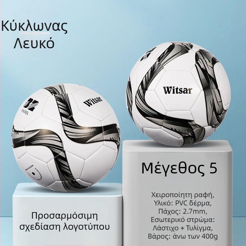 Αθλητική μπάλα ποδοσφαίρου εκπαίδευσης – PVC, ραφή μηχανική, Αρ. 3/4/5, κατάλληλη για παιδιά, μάρκα witsar
