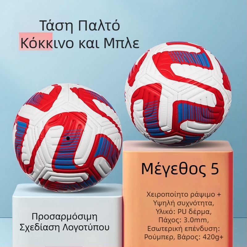 Αθλητική μπάλα ποδοσφαίρου εκπαίδευσης – PVC, ραφή μηχανική, Αρ. 3/4/5, κατάλληλη για παιδιά, μάρκα witsar